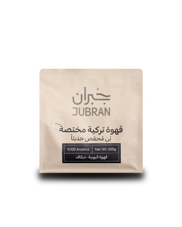 Turkish specialty coffee Decaf- Ethiopia قهوة تركيه ديكاف- إثيوبيا