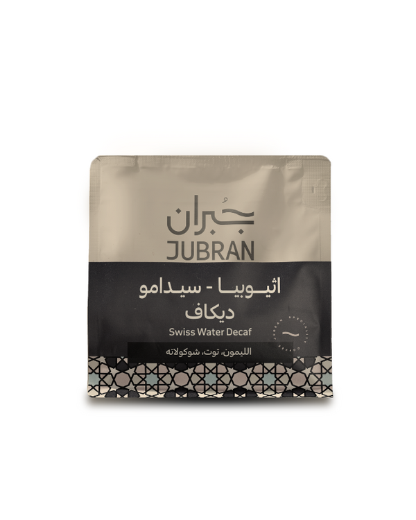 Ethiopia- Swiss water - Decaf  اثيوبيا - سويس واتر - ديكاف